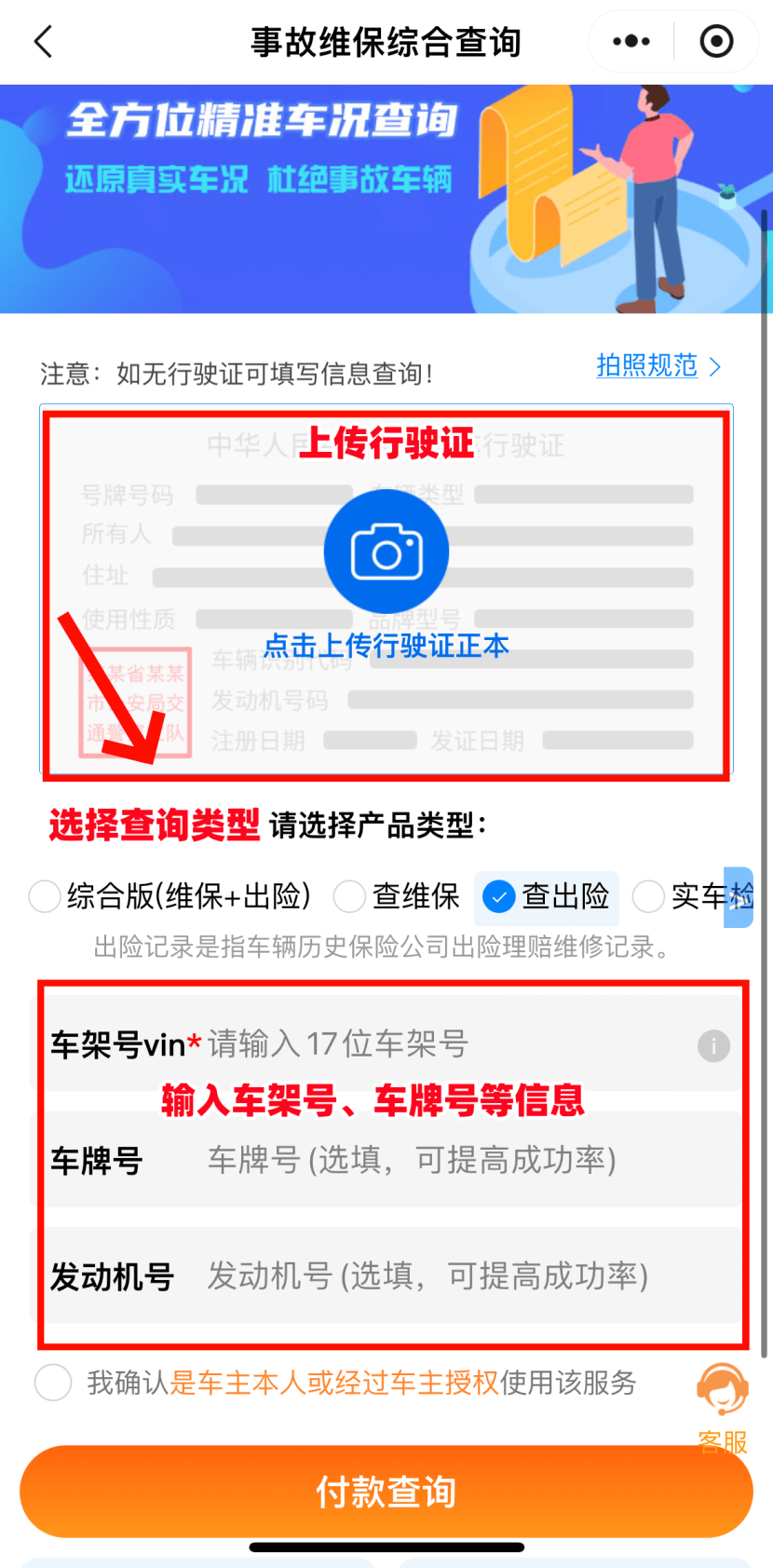 购买二手车前如何查询事故记录？